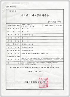 MFDS Approval for Medical Device Manufacturing Item (No. 07-437)