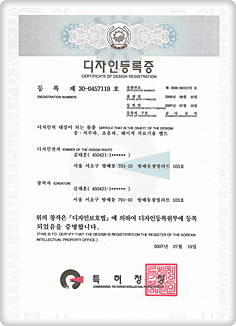 Medium-low Frequency Ultrasonic Laser Therapeutic Belt (Registration No. 30-0457119)