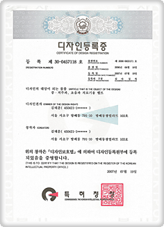 Medium-low Frequency Ultrasonic Therapeutic Belt (Registration No. 30-0457118)