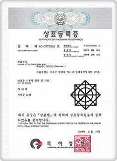 Trademark registration No. 40-0773955, Gimark (for hand acupuncture)