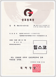 Trademark registration No. 422436