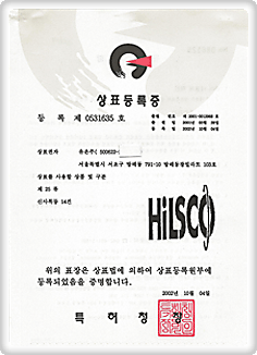 Trademark registration No. 0531635 HILSCO