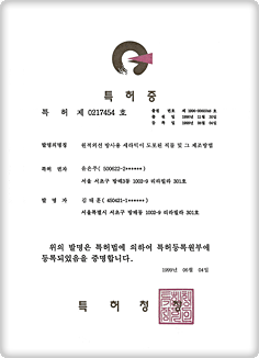 Far-infrared Radiation Ceramic Coated Fabric and the Manufacturing Method (No. 10-0217454)