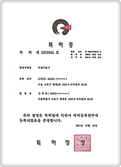 Thermal Therapeutic Apparatus (No 10-0302945)