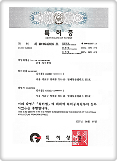 Aeremia Stimulator (HILSCO) (No.10-0749039)