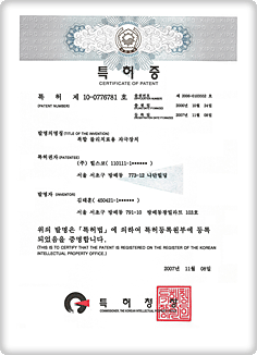 Apparatus for Complex Physical Therapy (HILSCO) (No.10-0776781)