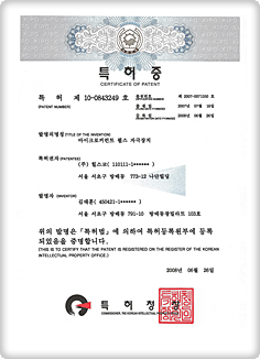 Micro-current Pulse Stimulator (No.10-0843249)